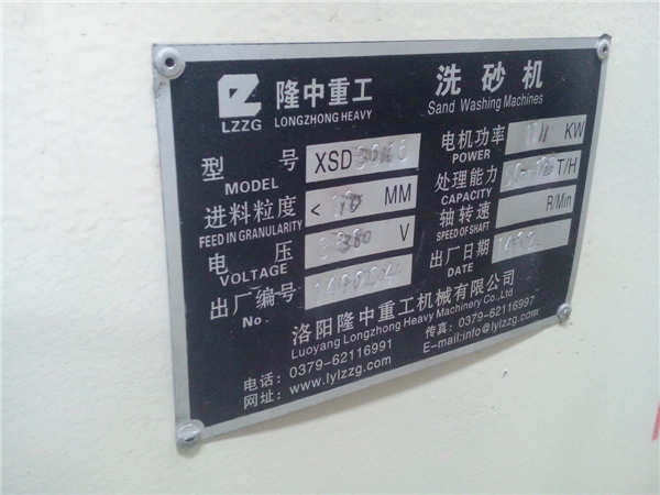 洗砂機(jī)