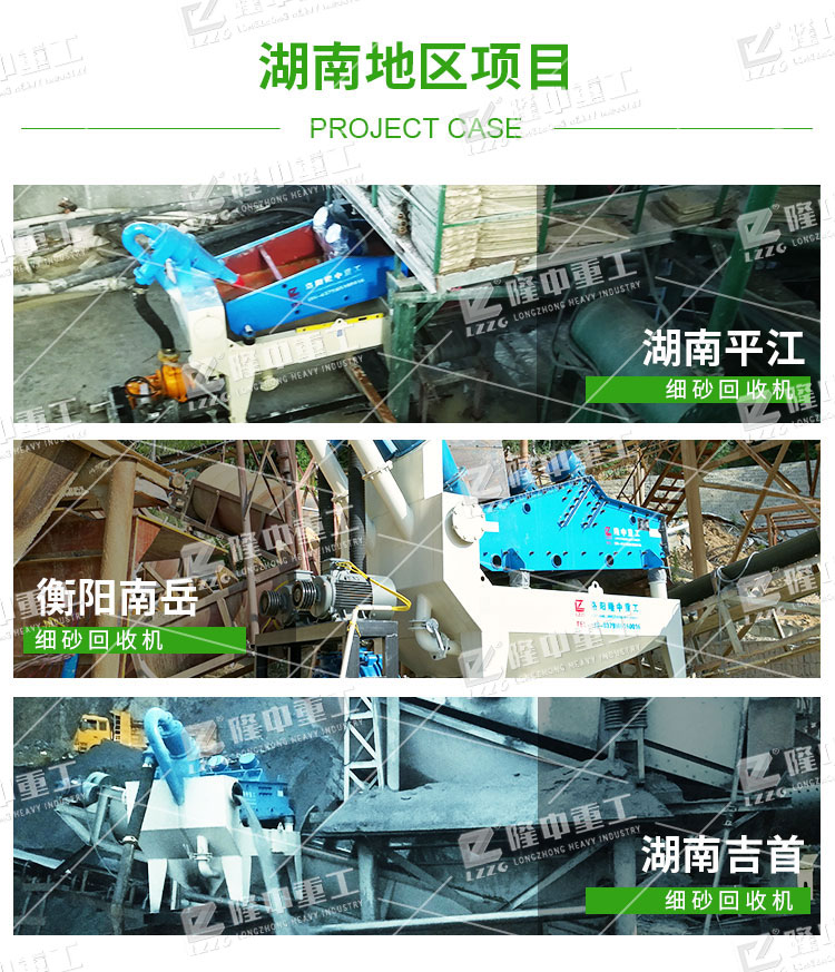 尾礦砂細沙回收機價格、處理現(xiàn)場