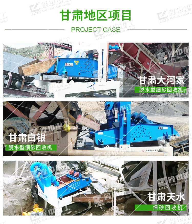 小型移動細(xì)沙回收機(jī)，在砂石廠廣泛使用
