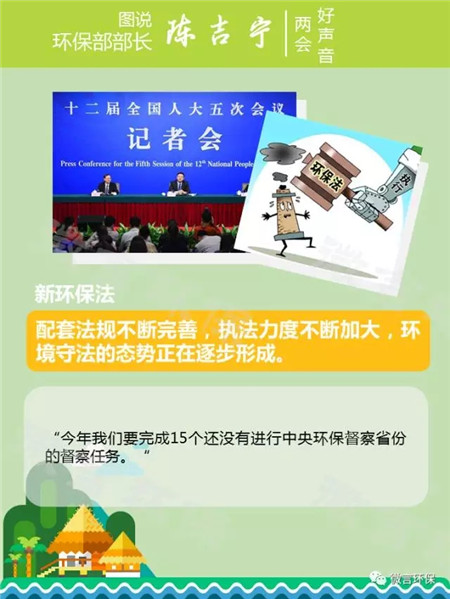 環(huán)  保a.jpg