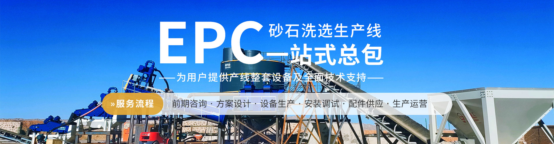 新型水洗砂設(shè)備